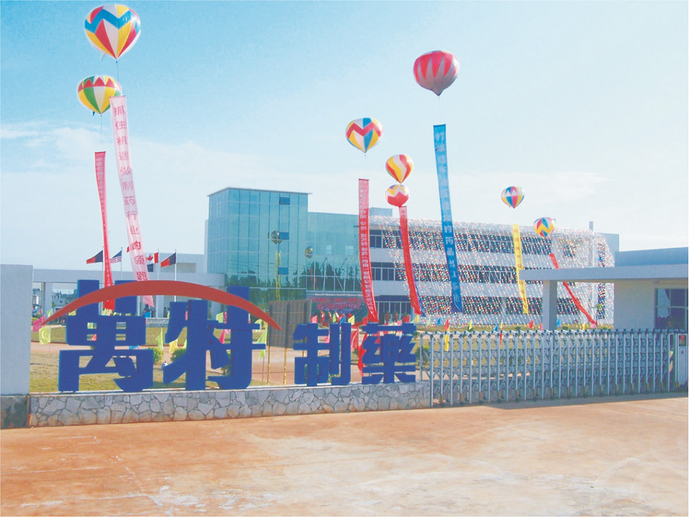 ?？谌f(wàn)特制藥廠(chǎng)房工程.jpg