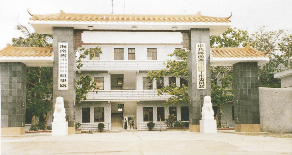 永興島（中沙、西沙、南沙辦公樓工程）.jpg