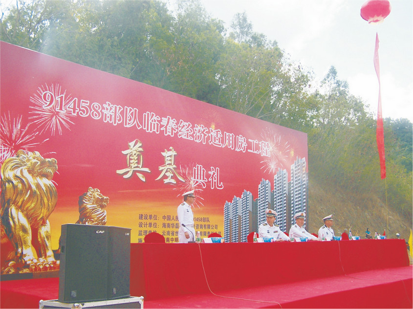 某部隊領(lǐng)導參加臨春經(jīng)濟適用房工程奠基典禮.jpg