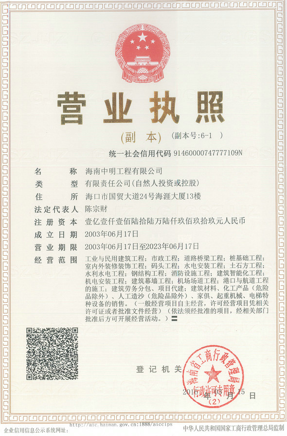 營(yíng)業(yè)執照.jpg